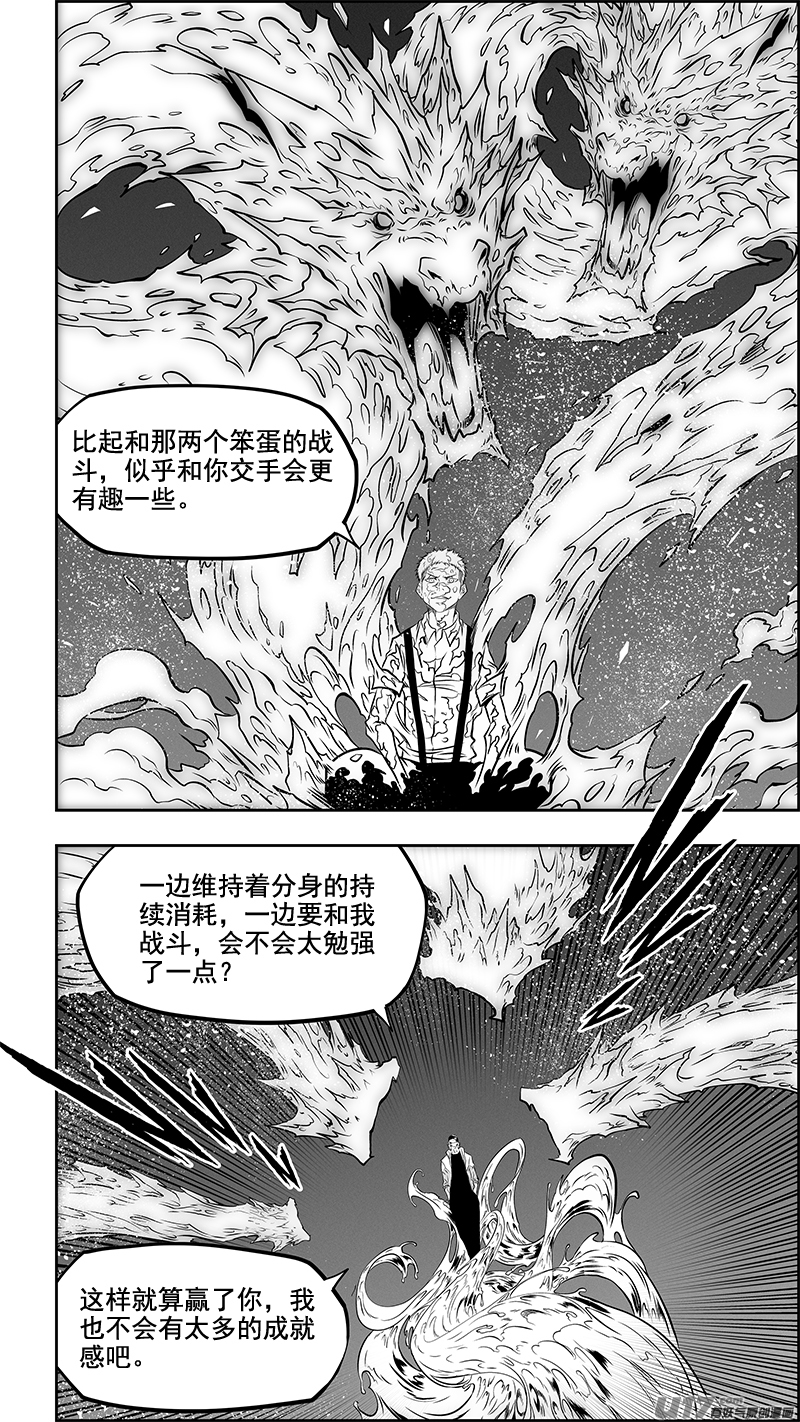 噬规者韩漫全集-第356话 1V3无删减无遮挡章节图片 
