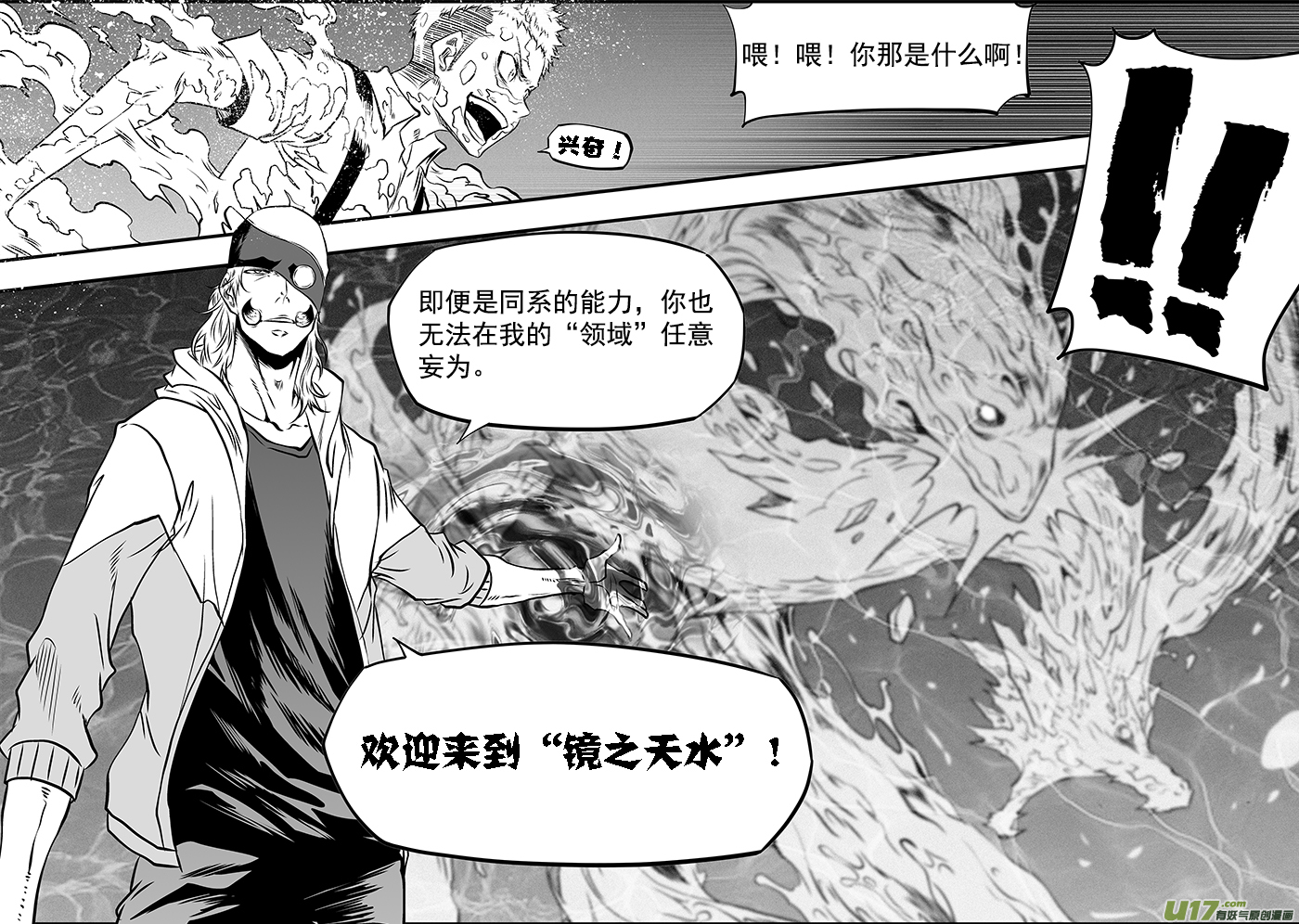 噬规者韩漫全集-第356话 1V3无删减无遮挡章节图片 
