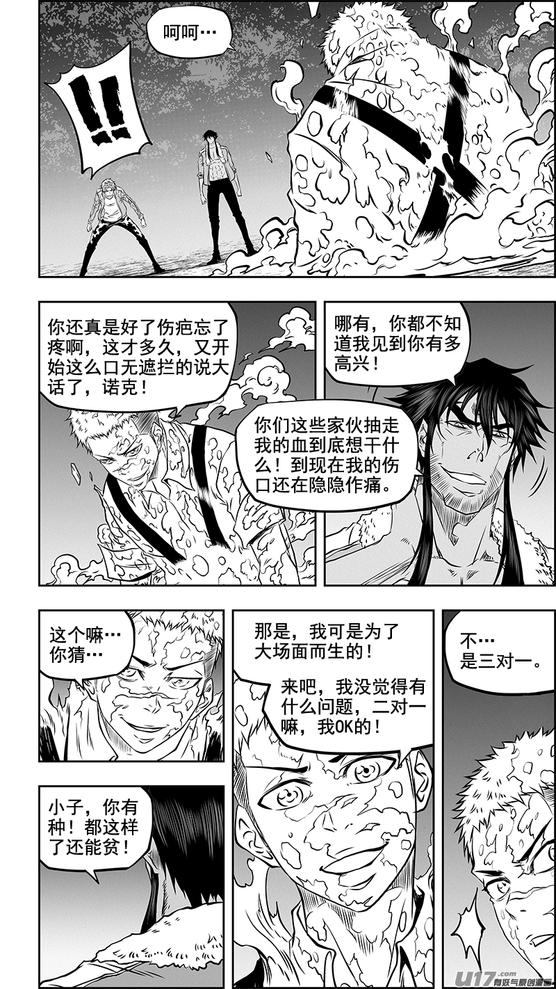 噬规者韩漫全集-第356话 1V3无删减无遮挡章节图片 