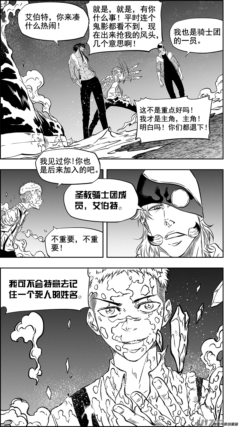 噬规者韩漫全集-第356话 1V3无删减无遮挡章节图片 