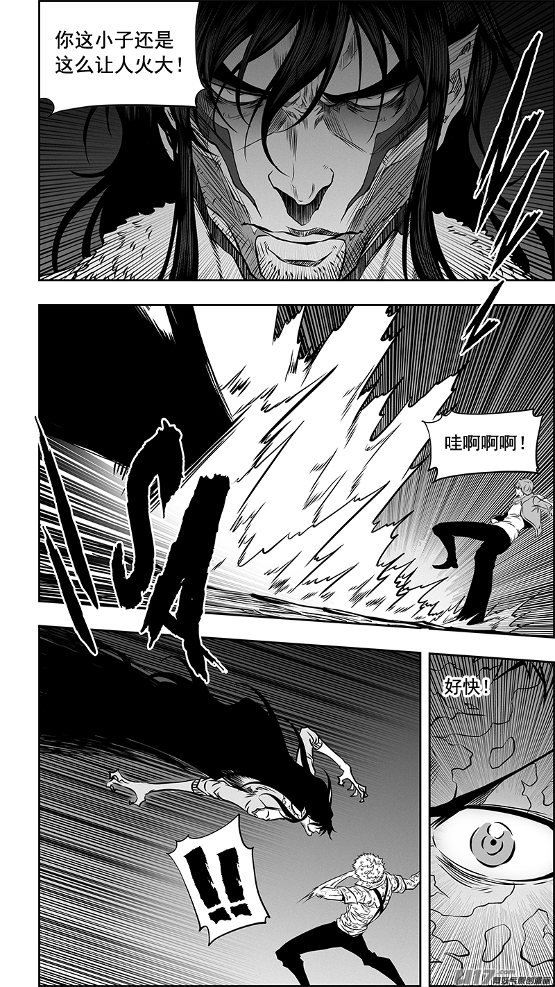 噬规者韩漫全集-第356话 1V3无删减无遮挡章节图片 