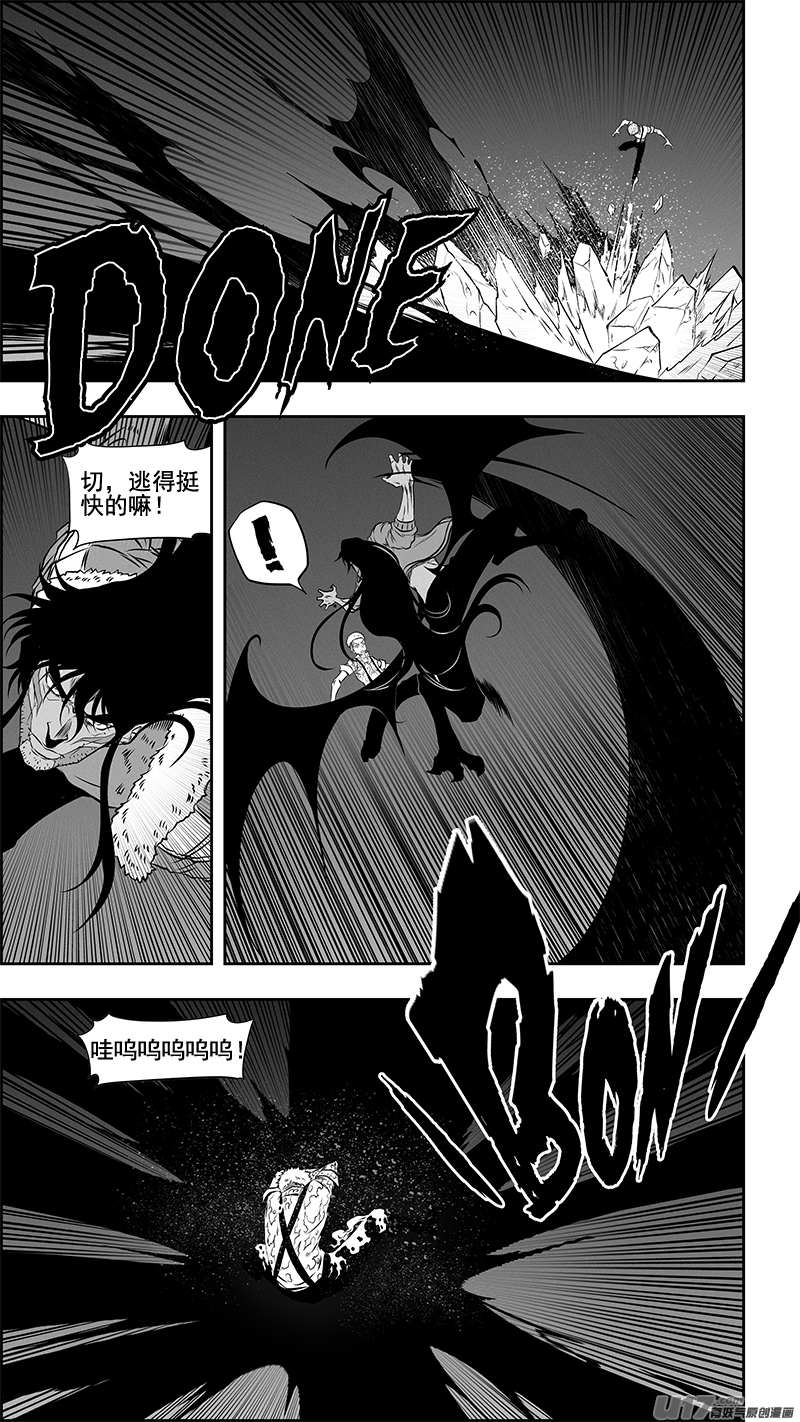 噬规者韩漫全集-第356话 1V3无删减无遮挡章节图片 