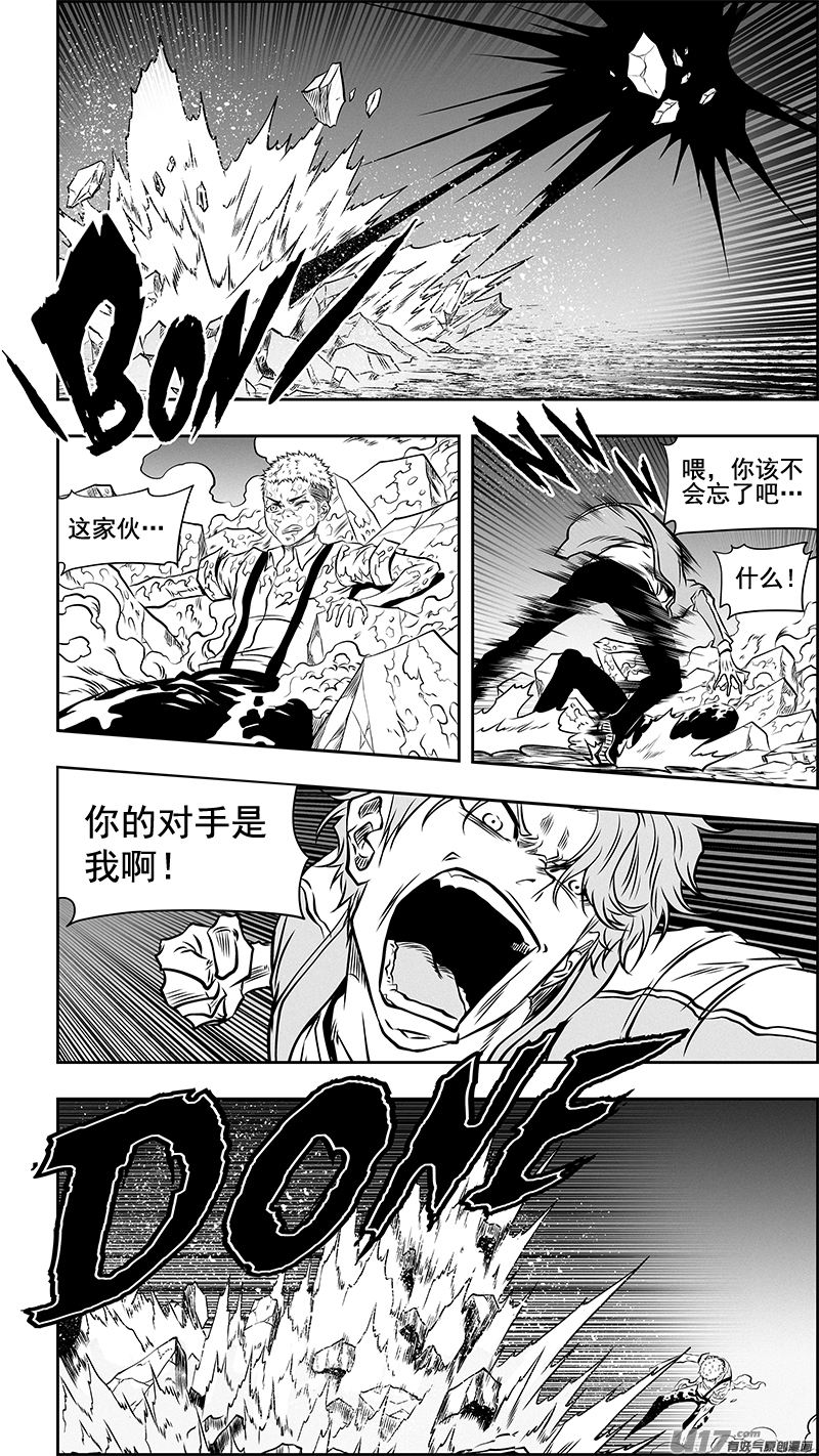 噬规者韩漫全集-第356话 1V3无删减无遮挡章节图片 