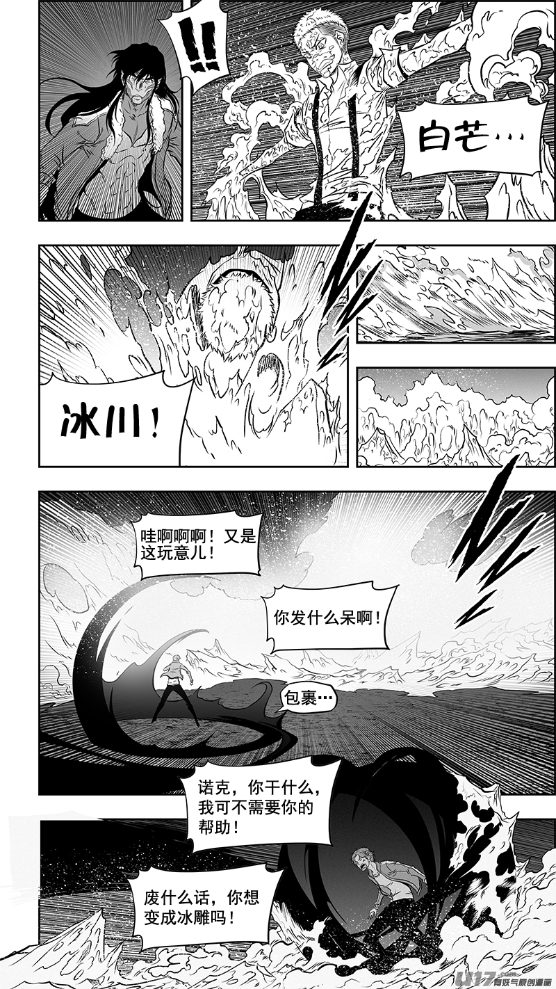 噬规者韩漫全集-第356话 1V3无删减无遮挡章节图片 