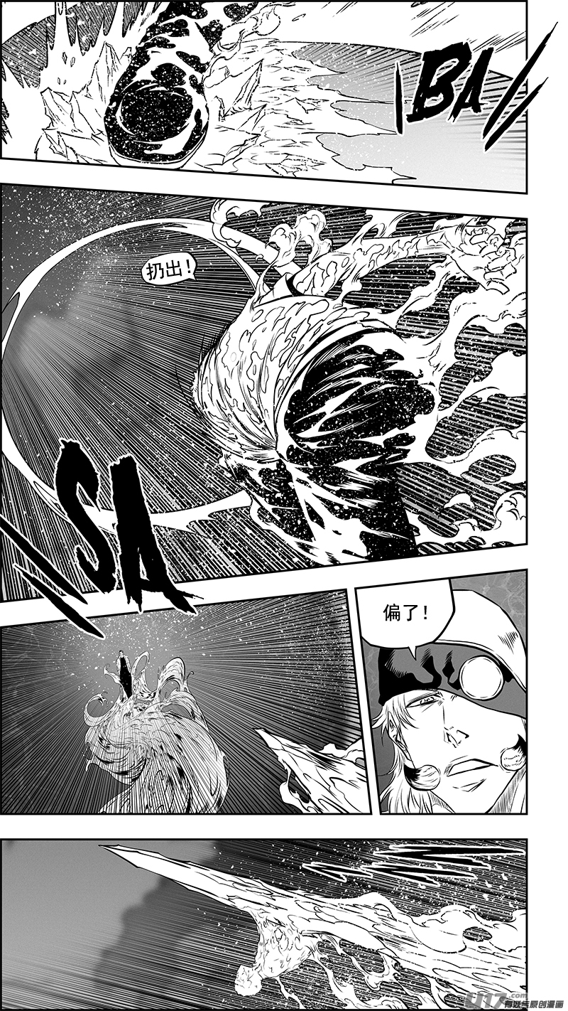 噬规者韩漫全集-第357话 水与冰无删减无遮挡章节图片 