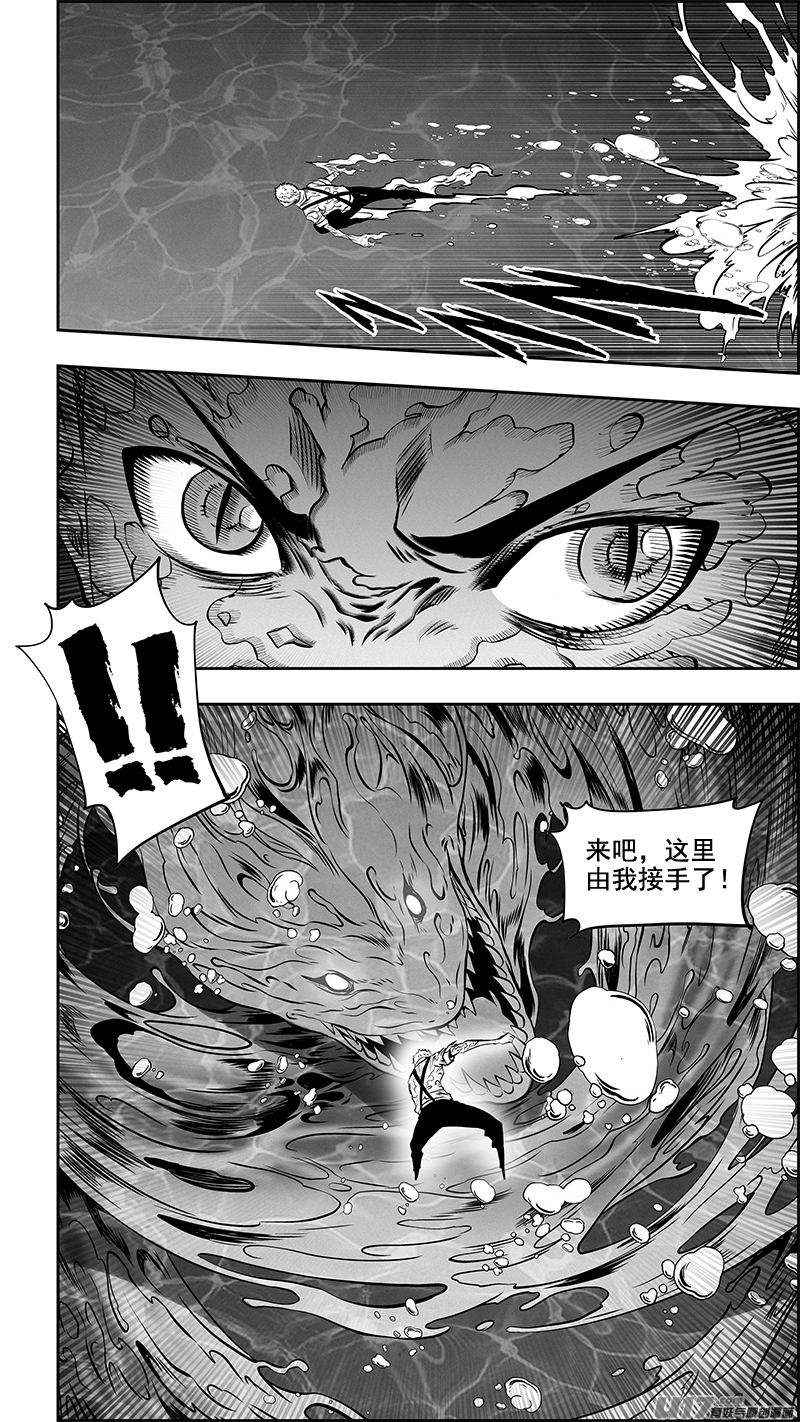 噬规者韩漫全集-第357话 水与冰无删减无遮挡章节图片 