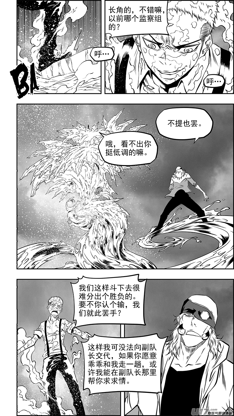 噬规者韩漫全集-第358话 目的无删减无遮挡章节图片 