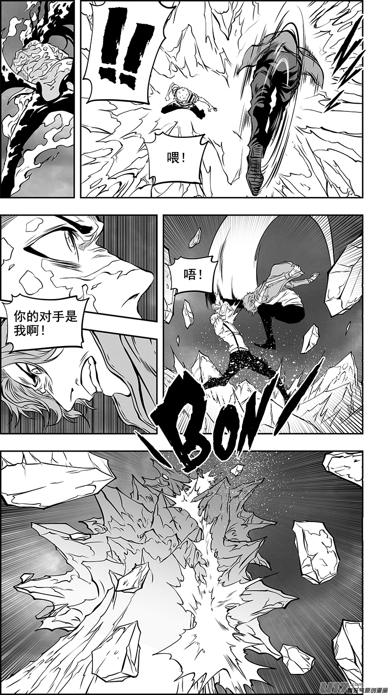 噬规者韩漫全集-第358话 目的无删减无遮挡章节图片 