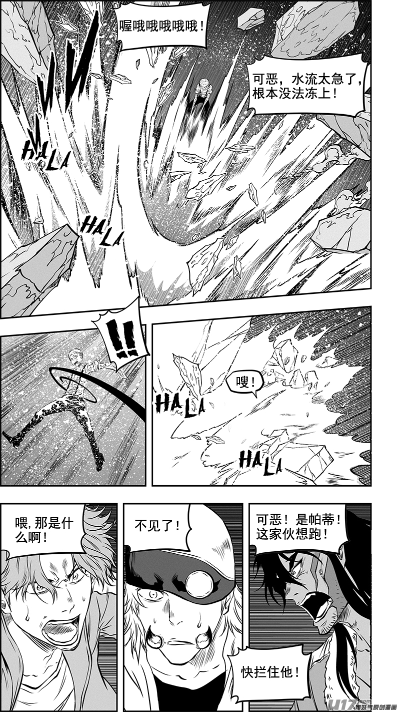 噬规者韩漫全集-第358话 目的无删减无遮挡章节图片 