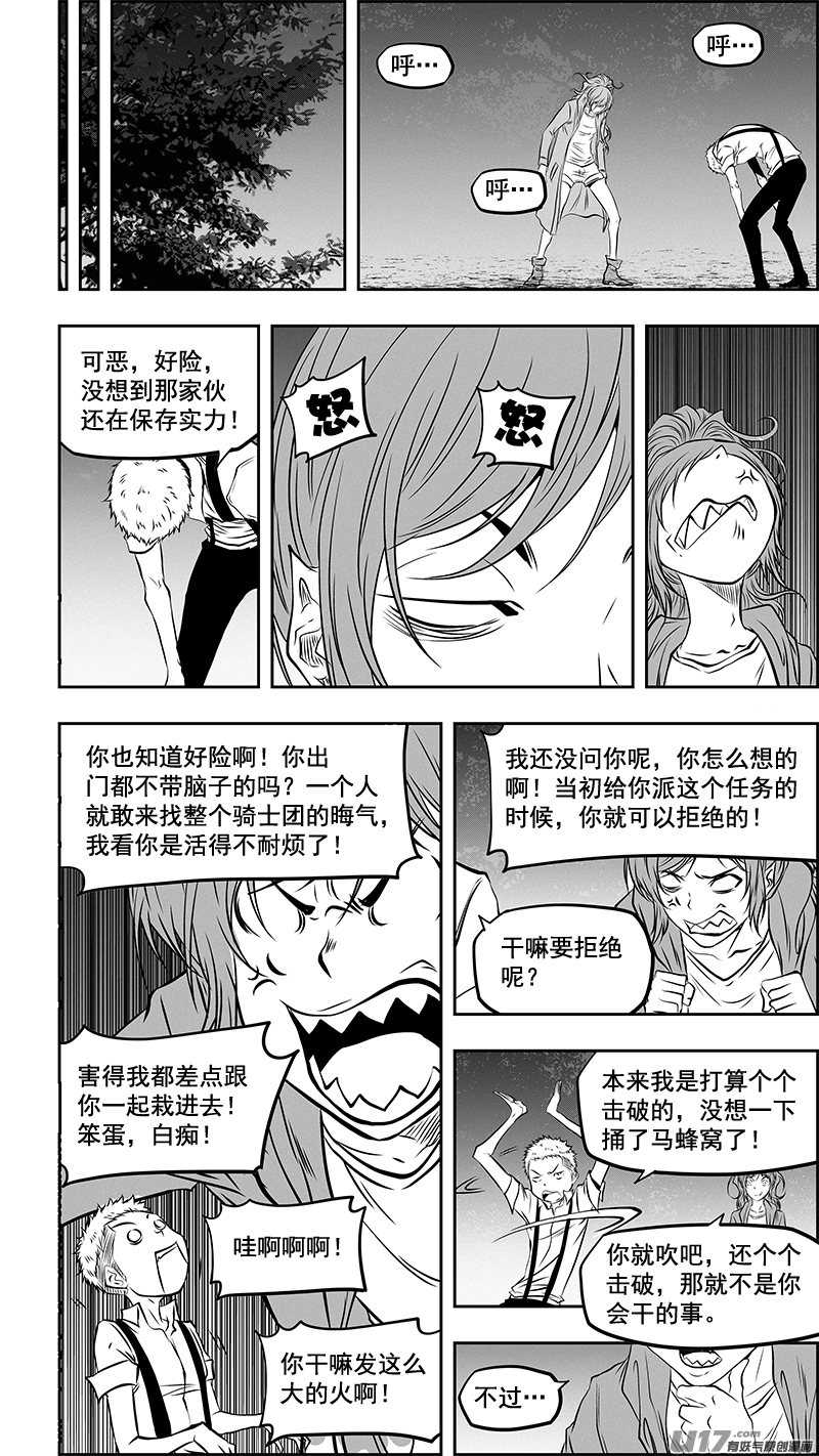 噬规者韩漫全集-第358话 目的无删减无遮挡章节图片 