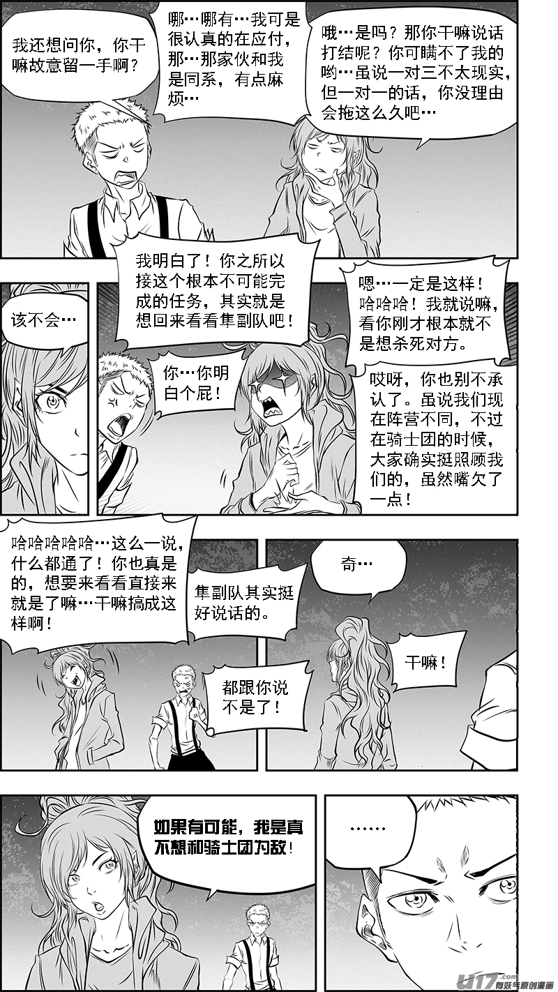 噬规者韩漫全集-第358话 目的无删减无遮挡章节图片 