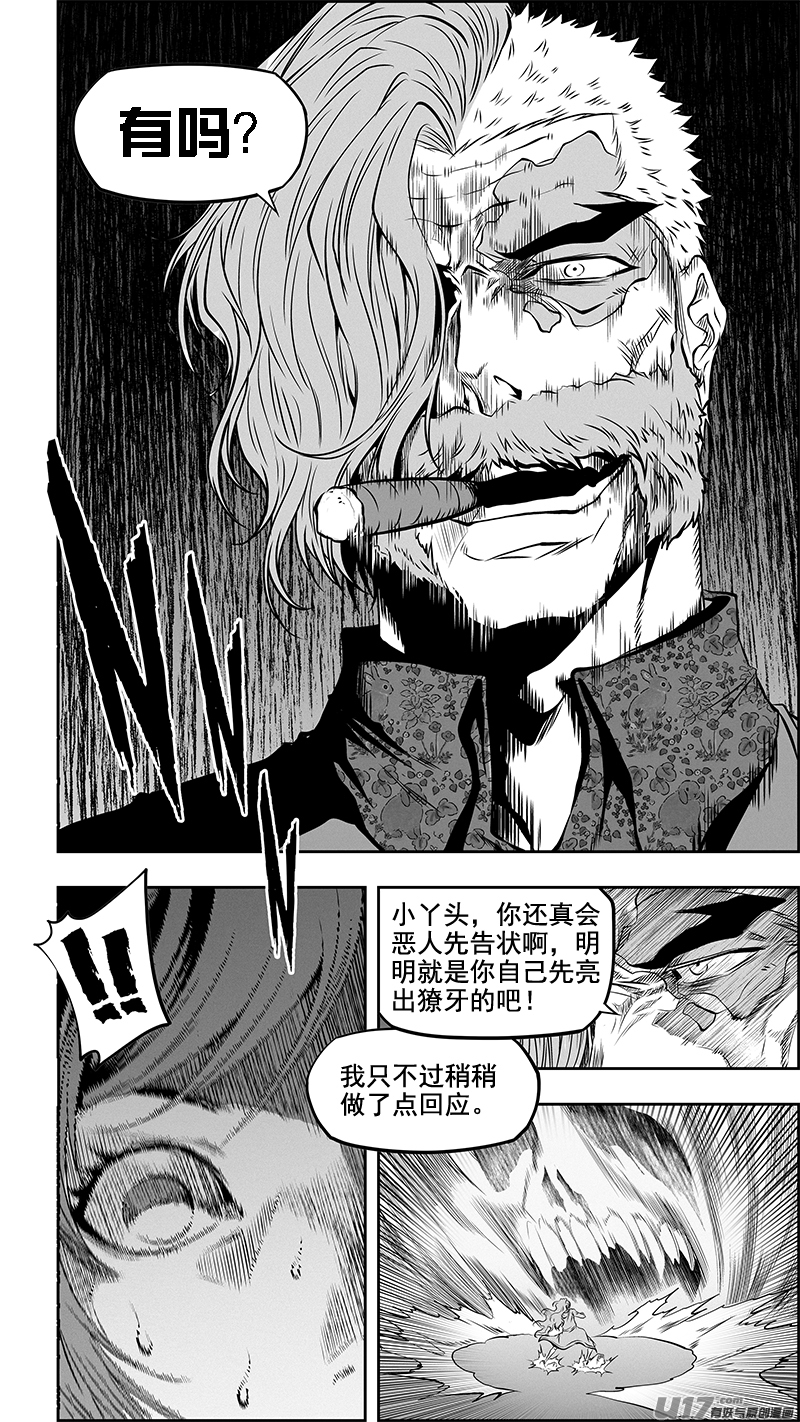 噬规者韩漫全集-第358话 目的无删减无遮挡章节图片 