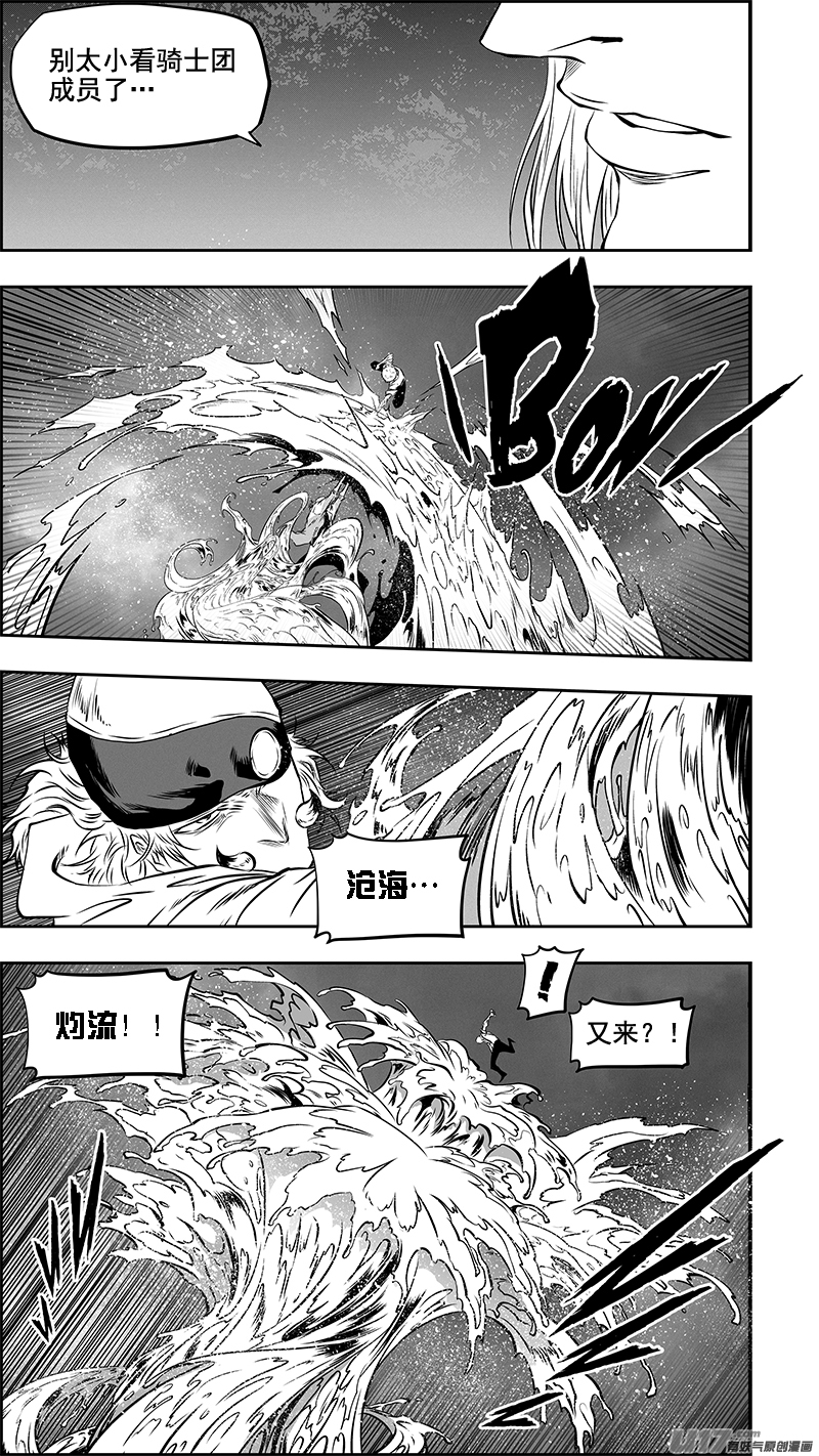 噬规者韩漫全集-第358话 目的无删减无遮挡章节图片 