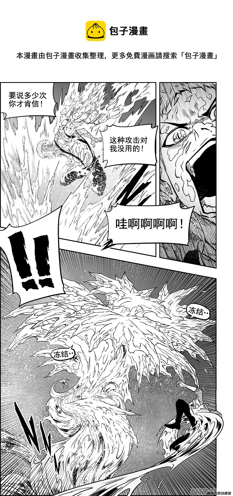 噬规者韩漫全集-第358话 目的无删减无遮挡章节图片 