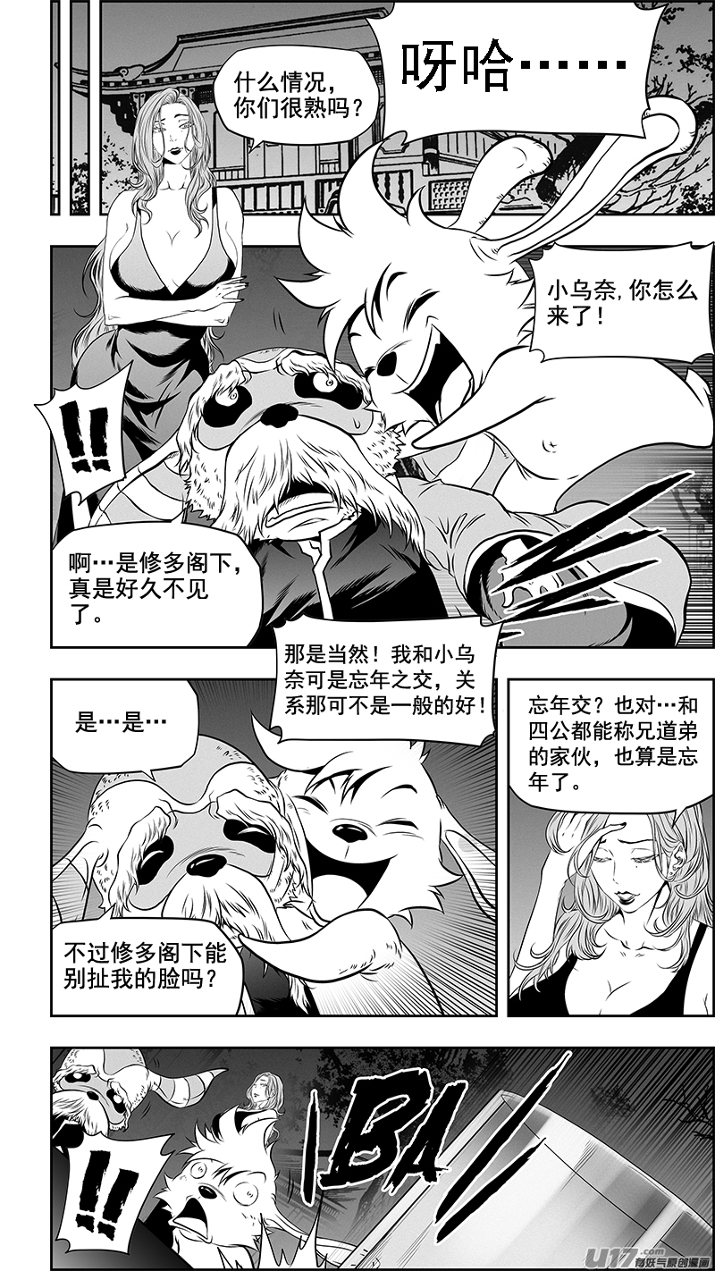 噬规者韩漫全集-第359话 家人无删减无遮挡章节图片 