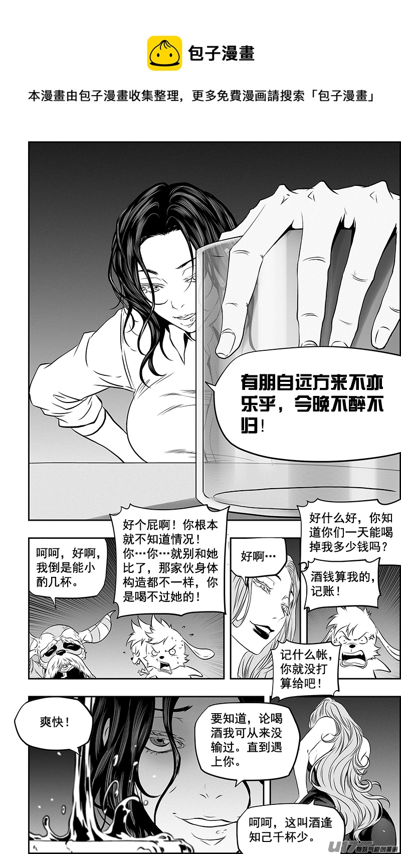 噬规者韩漫全集-第359话 家人无删减无遮挡章节图片 