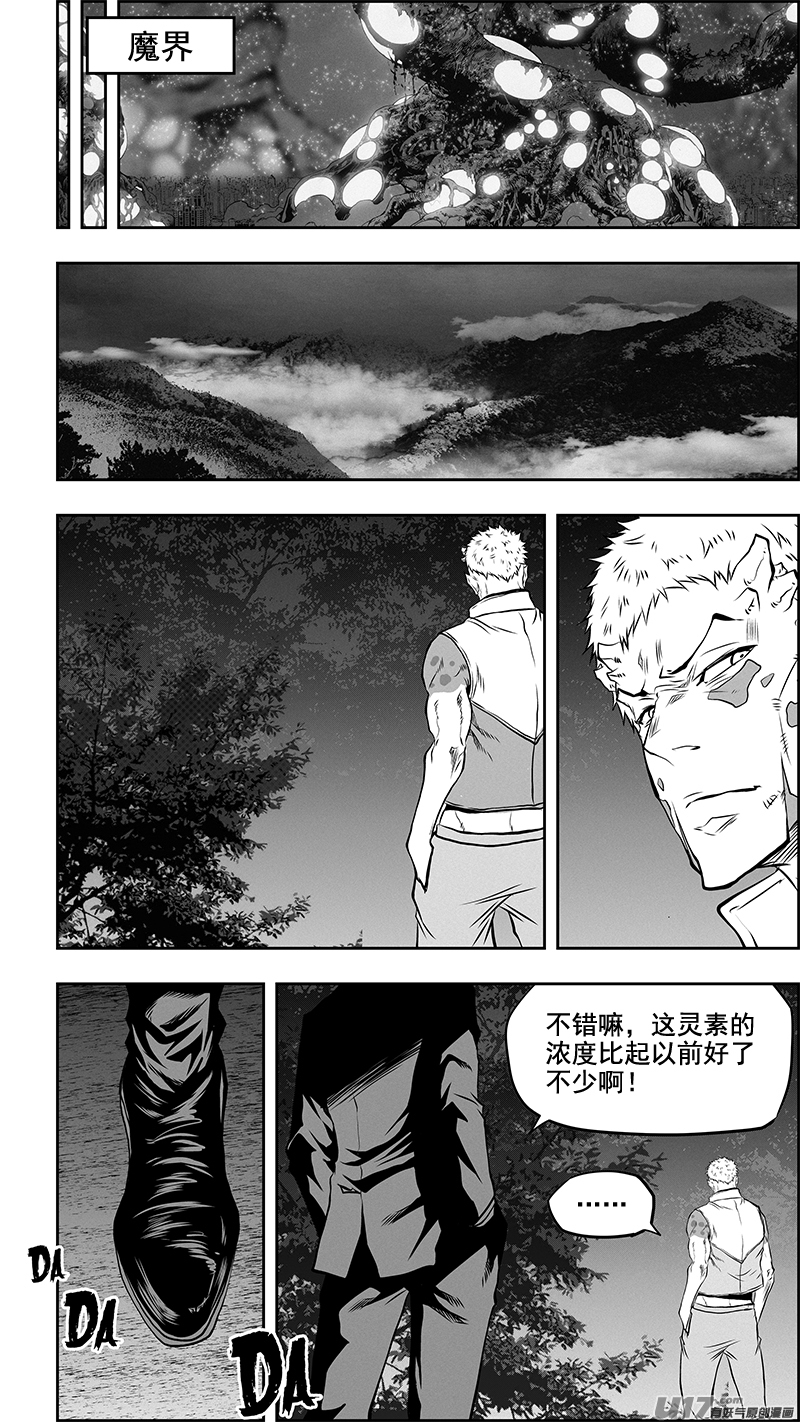 噬规者韩漫全集-第359话 家人无删减无遮挡章节图片 
