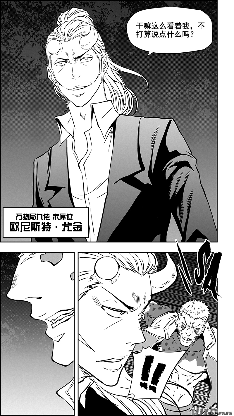 噬规者韩漫全集-第359话 家人无删减无遮挡章节图片 