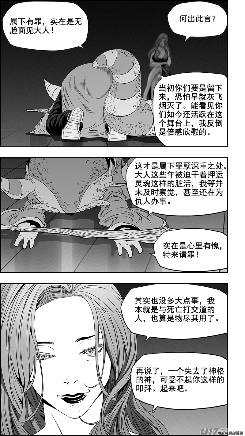 噬规者韩漫全集-第359话 家人无删减无遮挡章节图片 