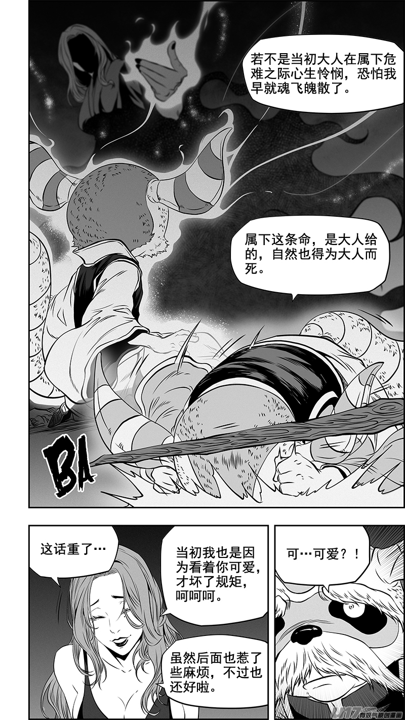 噬规者韩漫全集-第359话 家人无删减无遮挡章节图片 