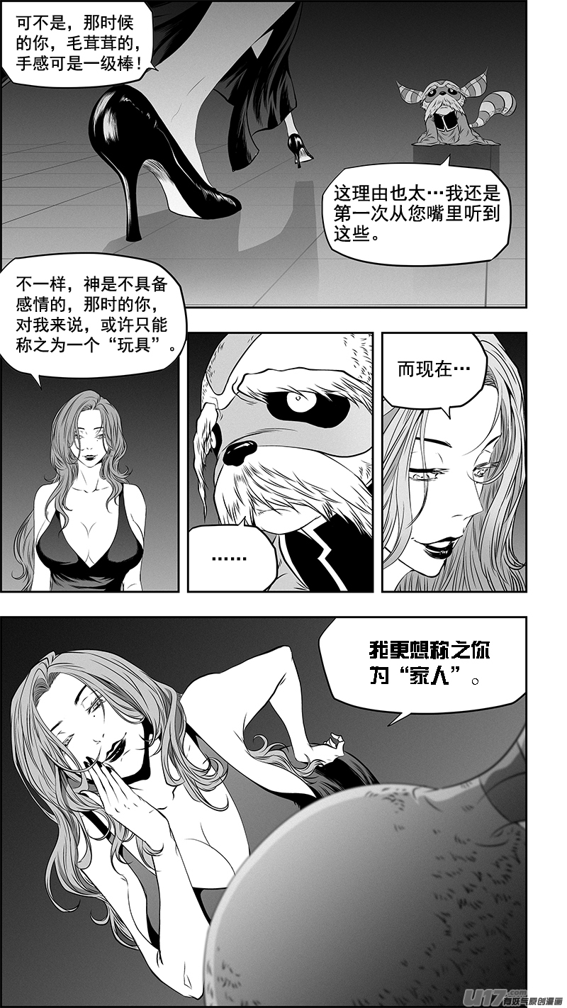 噬规者韩漫全集-第359话 家人无删减无遮挡章节图片 