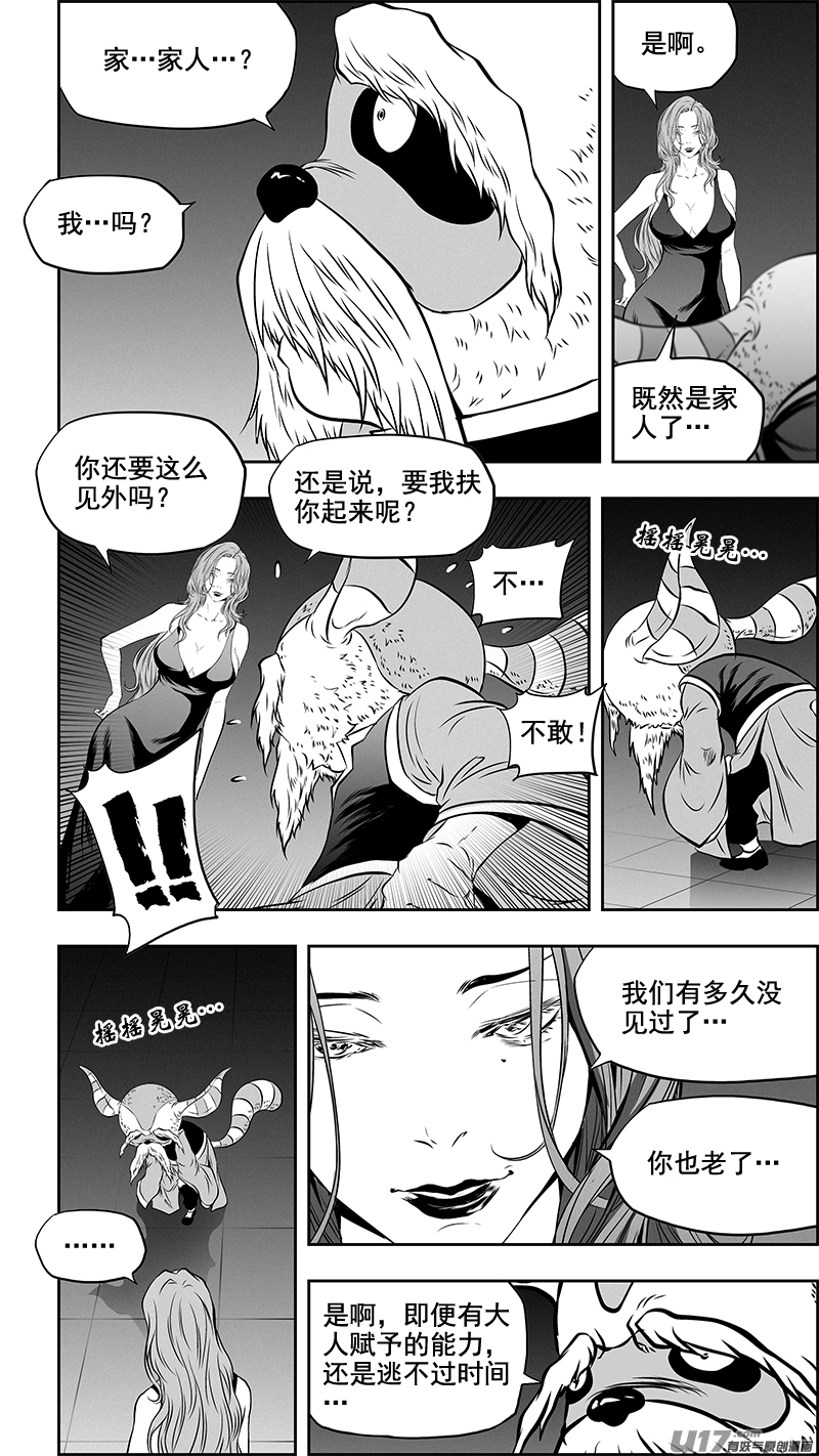 噬规者韩漫全集-第359话 家人无删减无遮挡章节图片 