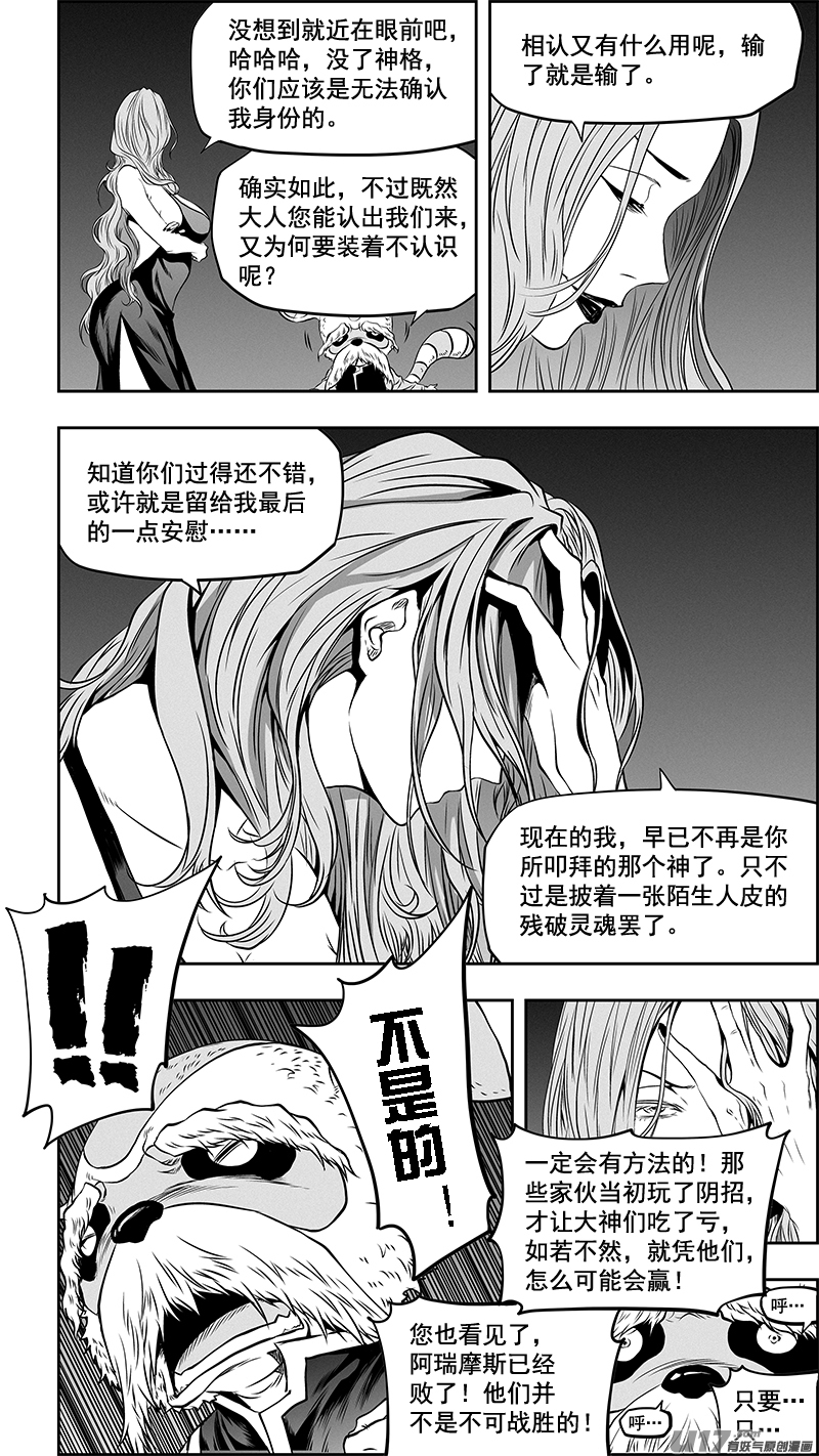 噬规者韩漫全集-第359话 家人无删减无遮挡章节图片 