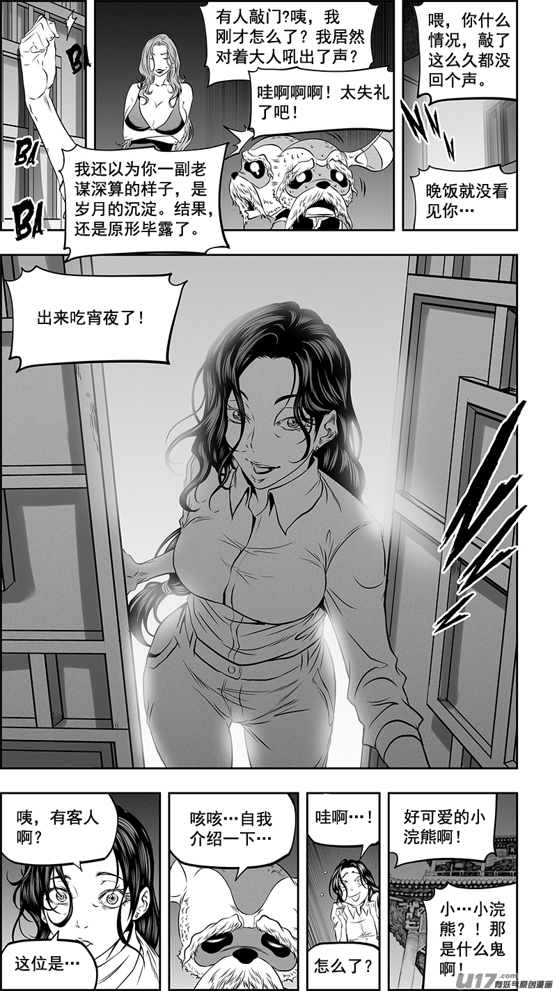 噬规者韩漫全集-第359话 家人无删减无遮挡章节图片 
