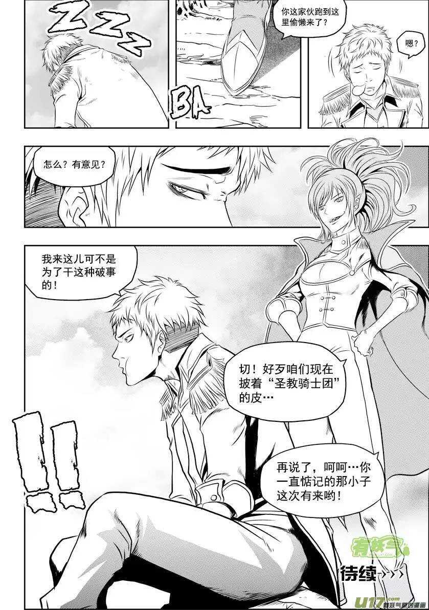 噬规者韩漫全集-第36话 故人无删减无遮挡章节图片 
