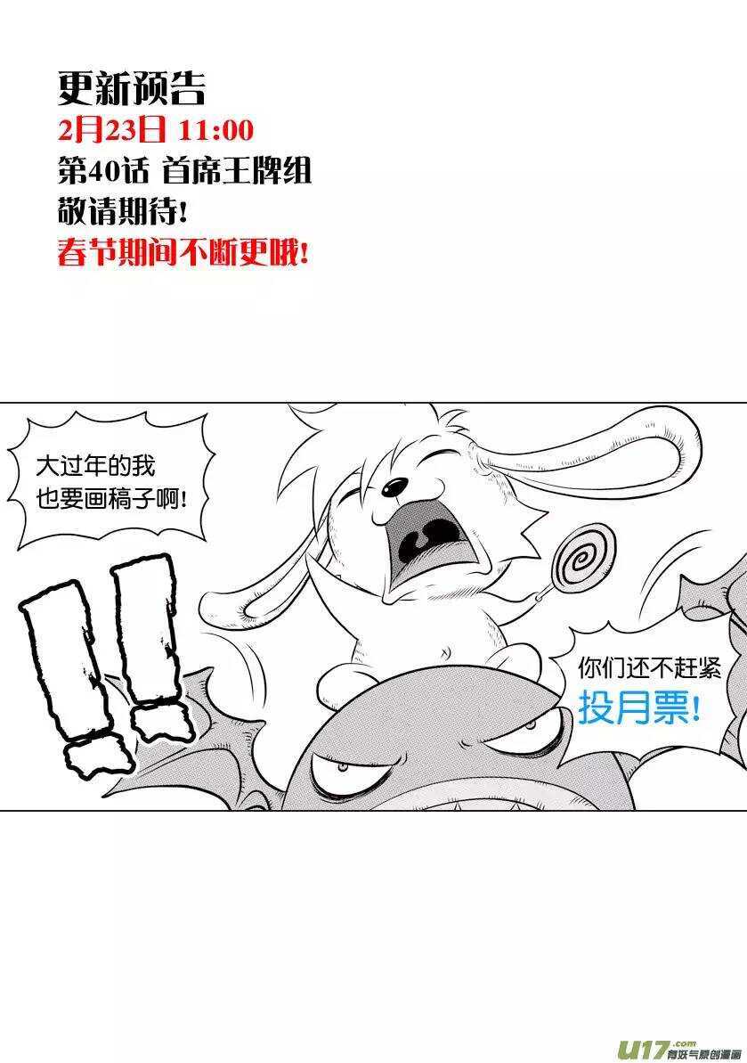 噬规者韩漫全集-第36话 故人无删减无遮挡章节图片 