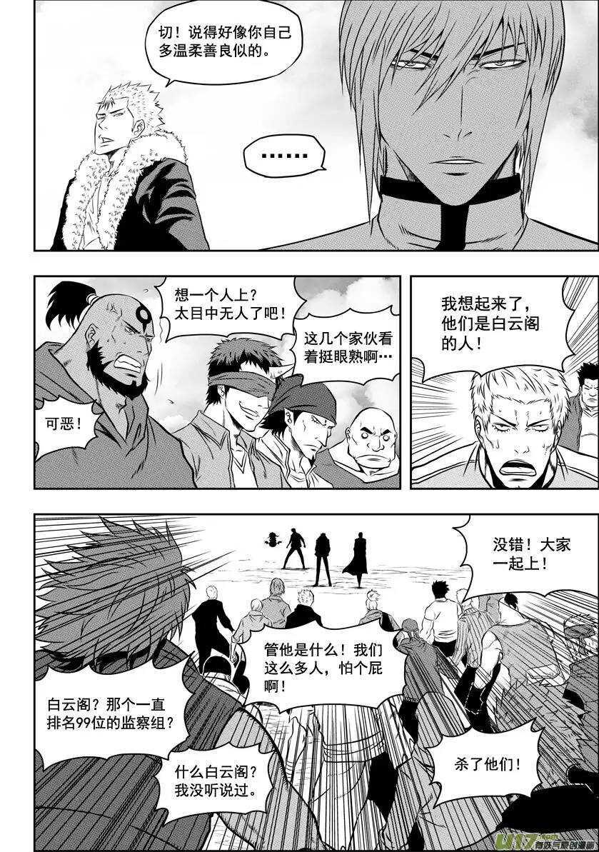 噬规者韩漫全集-第36话 故人无删减无遮挡章节图片 