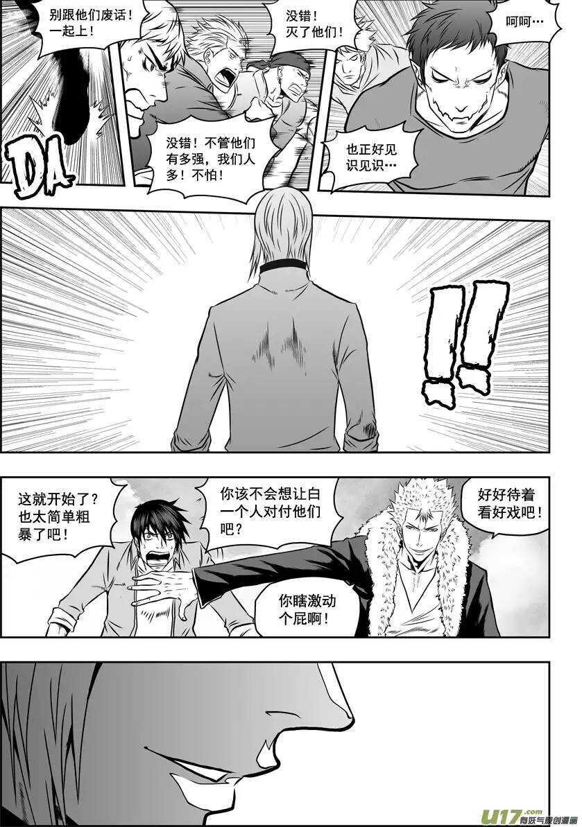 噬规者韩漫全集-第36话 故人无删减无遮挡章节图片 