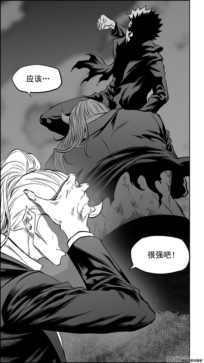 噬规者韩漫全集-第360话 旧相识无删减无遮挡章节图片 