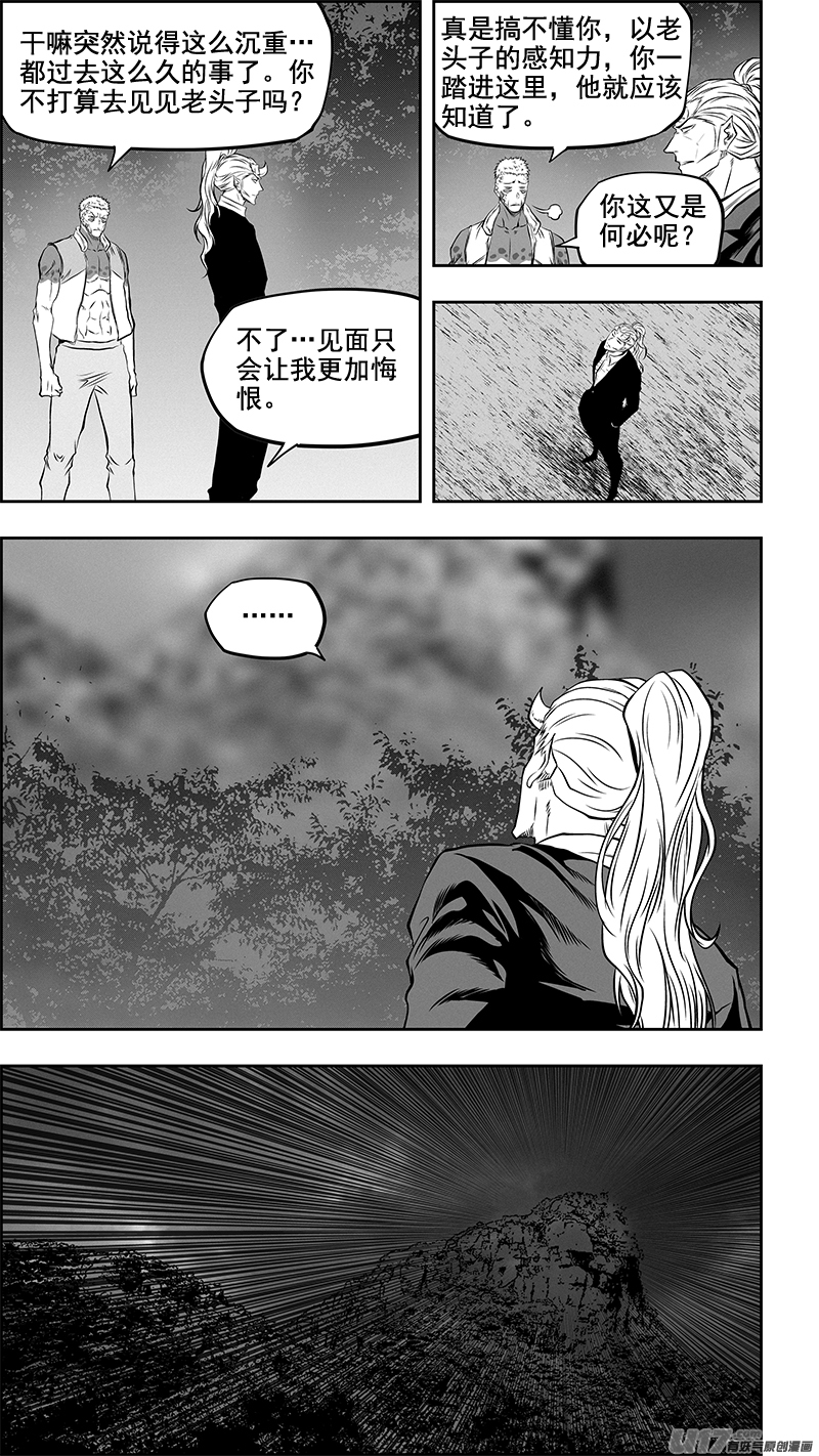 噬规者韩漫全集-第360话 旧相识无删减无遮挡章节图片 