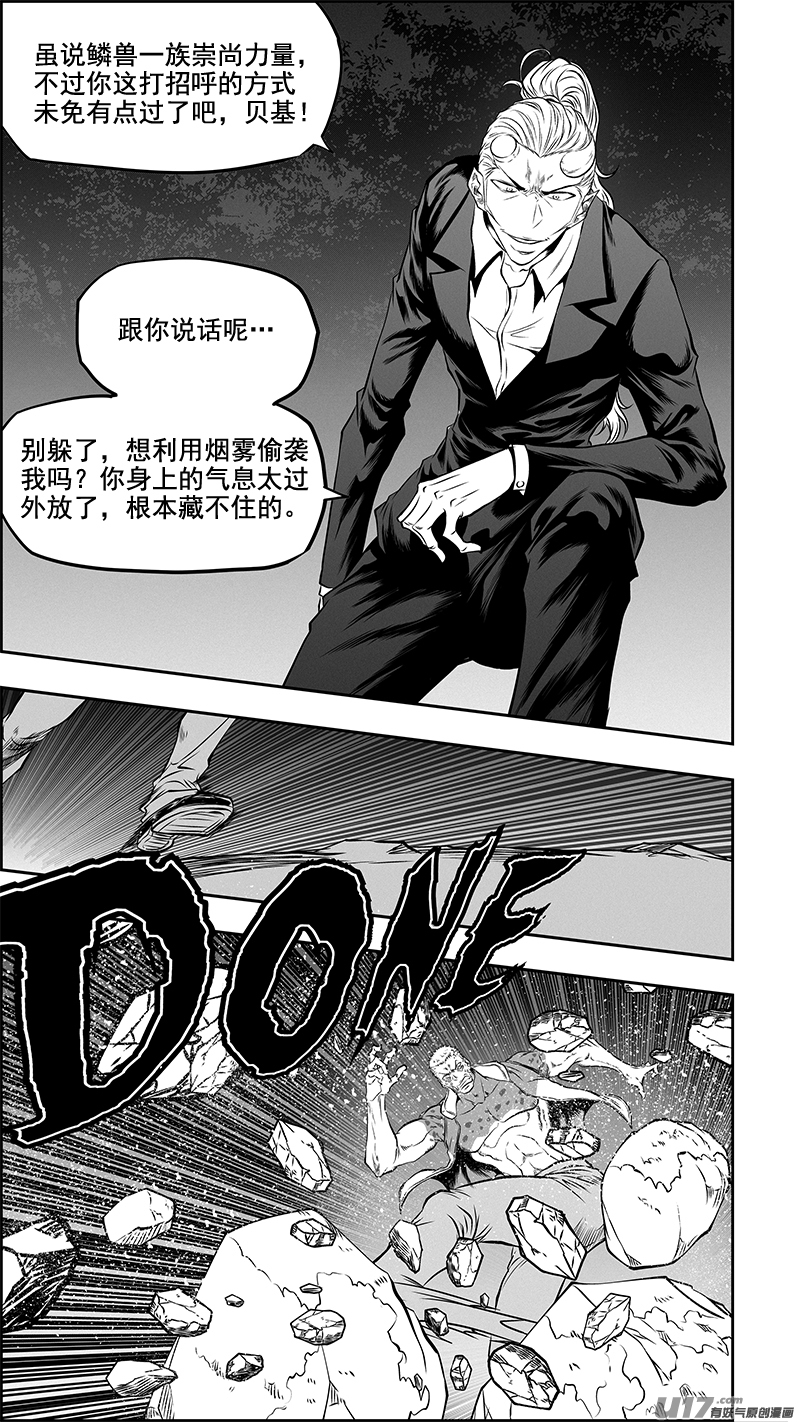 噬规者韩漫全集-第360话 旧相识无删减无遮挡章节图片 