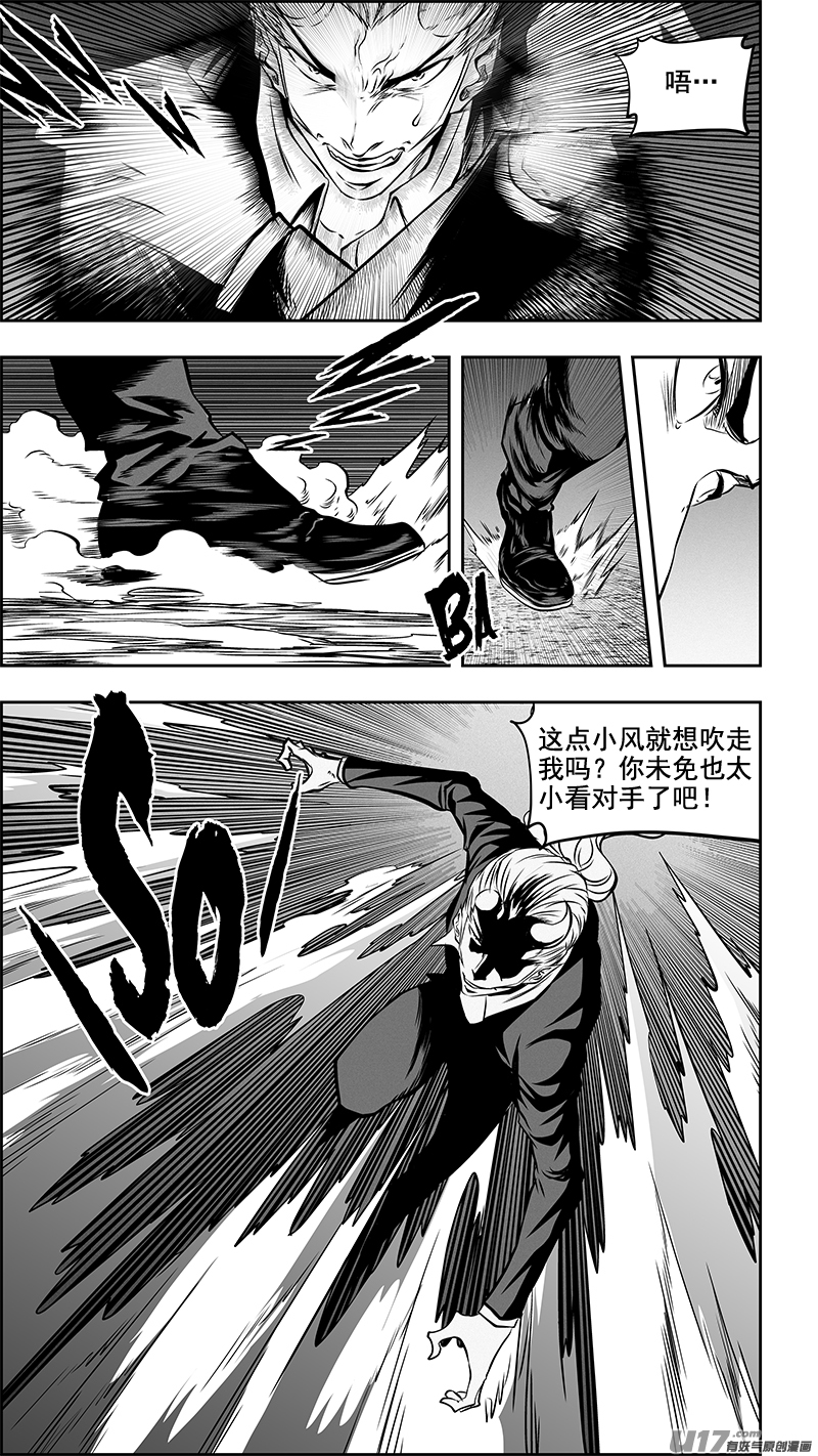 噬规者韩漫全集-第360话 旧相识无删减无遮挡章节图片 