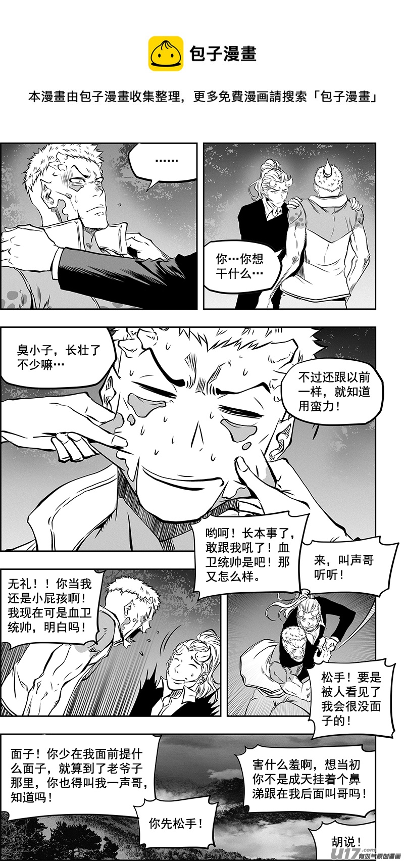 噬规者韩漫全集-第360话 旧相识无删减无遮挡章节图片 