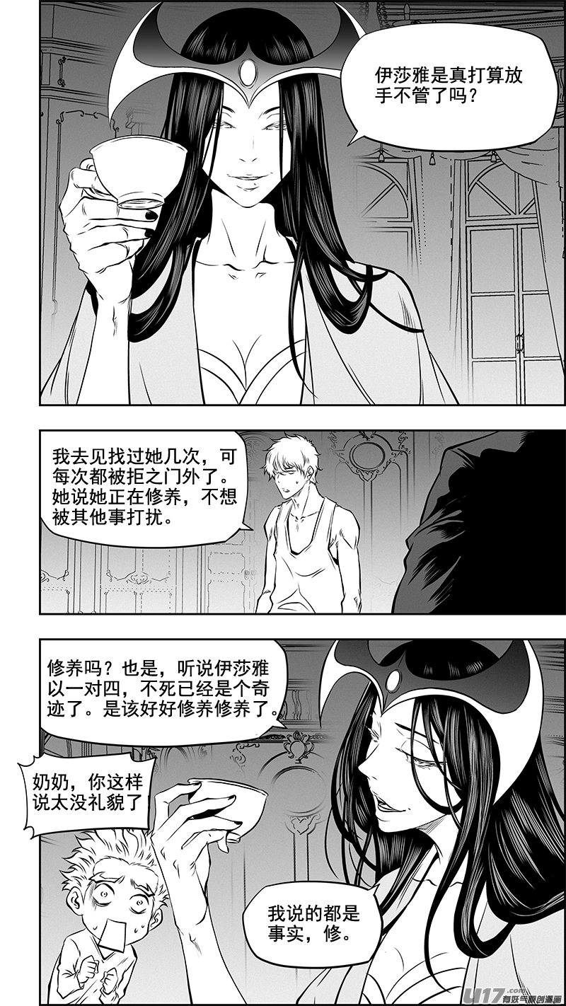 噬规者韩漫全集-第361话 表明立场无删减无遮挡章节图片 