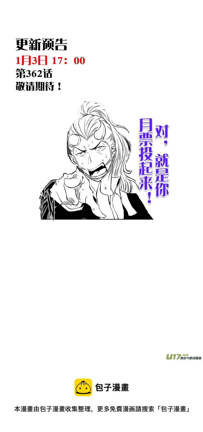 噬规者韩漫全集-第361话 表明立场无删减无遮挡章节图片 