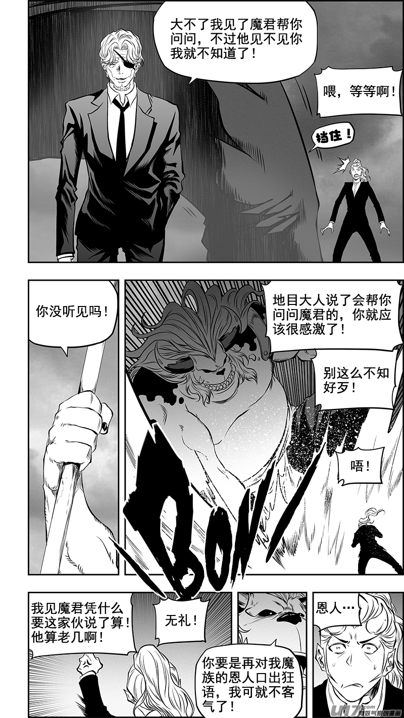 噬规者韩漫全集-第361话 表明立场无删减无遮挡章节图片 