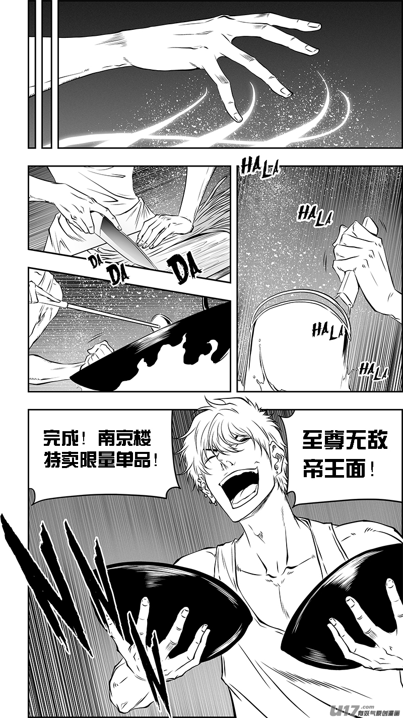 噬规者韩漫全集-第361话 表明立场无删减无遮挡章节图片 