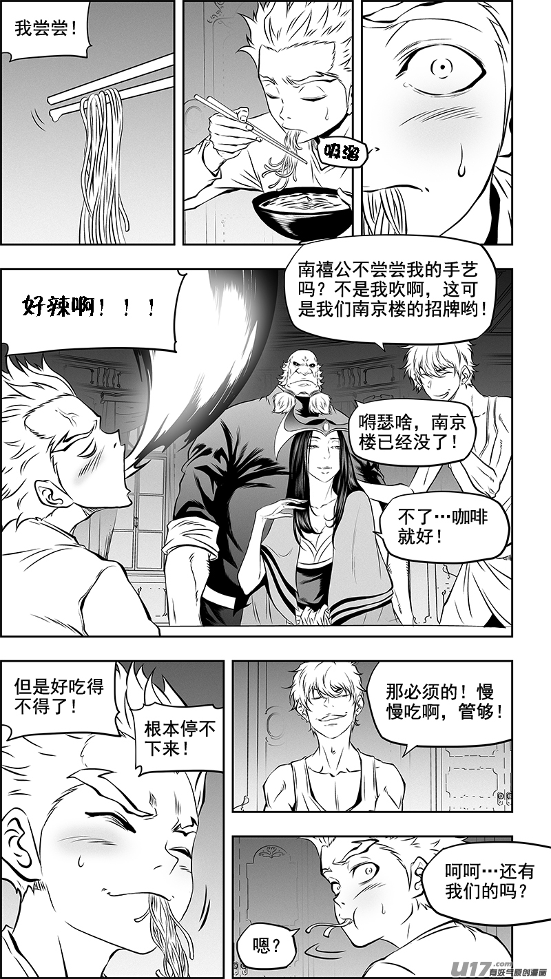 噬规者韩漫全集-第361话 表明立场无删减无遮挡章节图片 