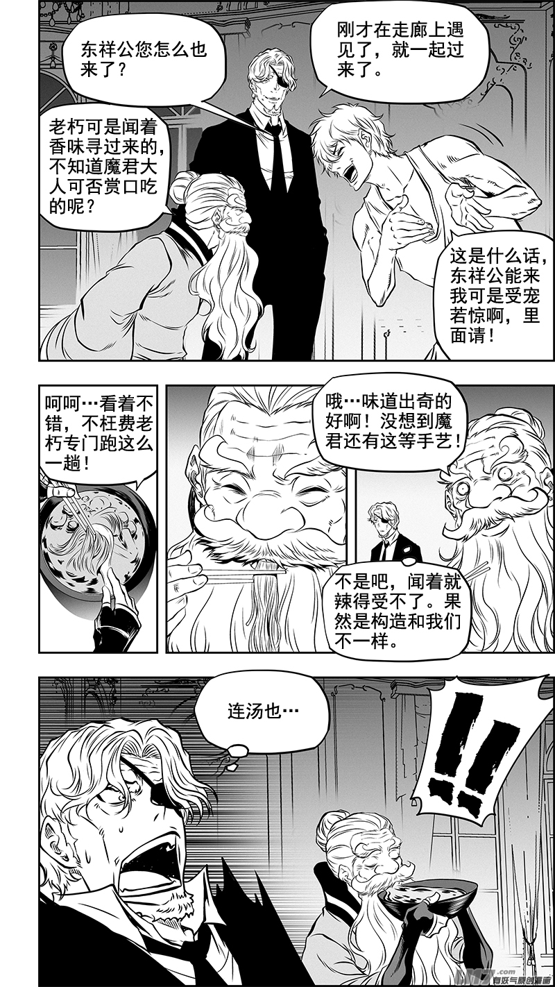 噬规者韩漫全集-第361话 表明立场无删减无遮挡章节图片 