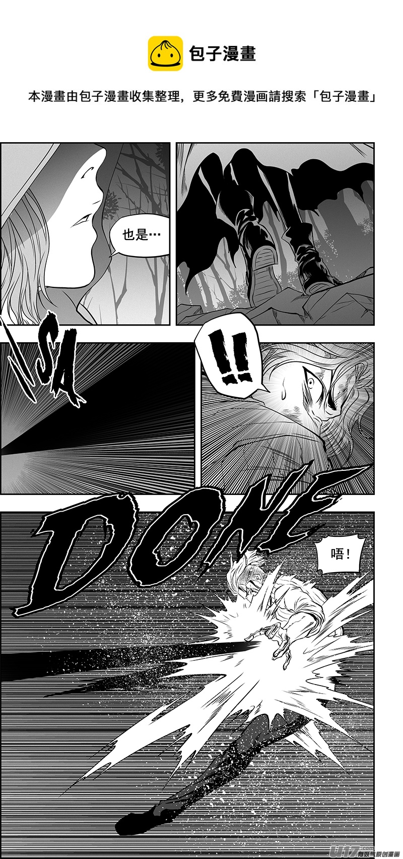 噬规者韩漫全集-第362话 逃离魔界无删减无遮挡章节图片 