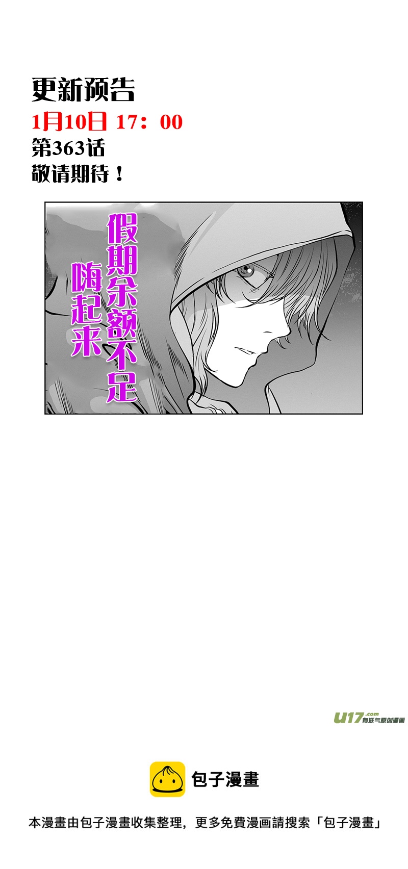 噬规者韩漫全集-第362话 逃离魔界无删减无遮挡章节图片 