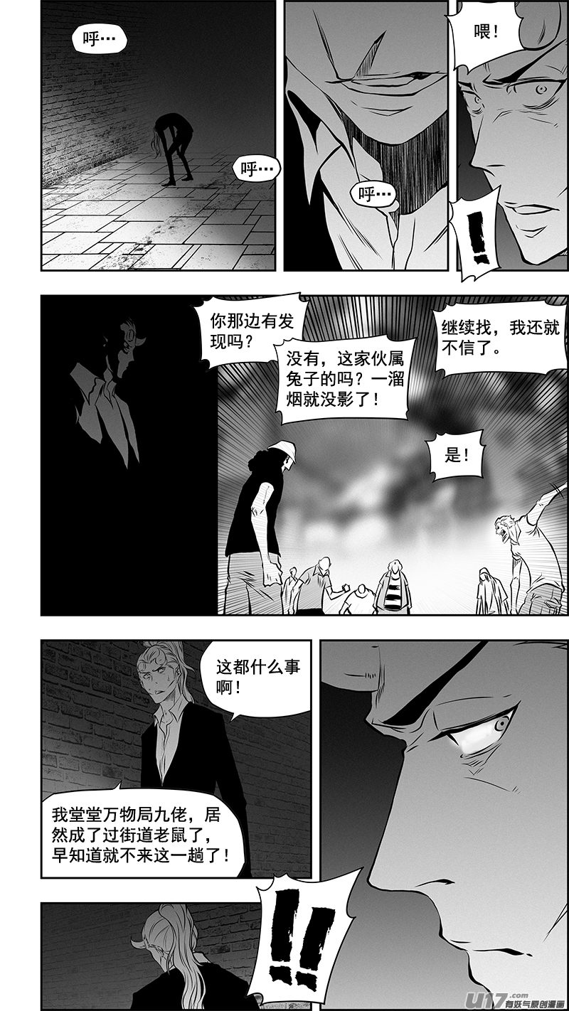 噬规者韩漫全集-第362话 逃离魔界无删减无遮挡章节图片 