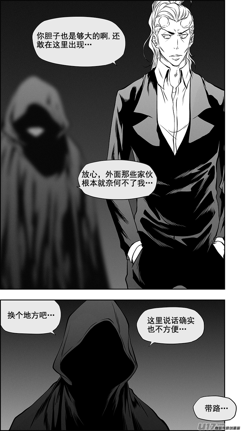 噬规者韩漫全集-第362话 逃离魔界无删减无遮挡章节图片 