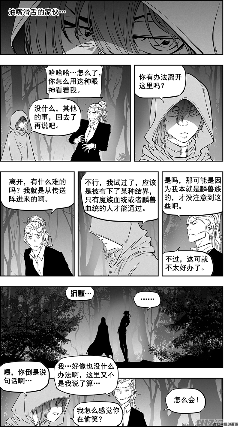 噬规者韩漫全集-第362话 逃离魔界无删减无遮挡章节图片 