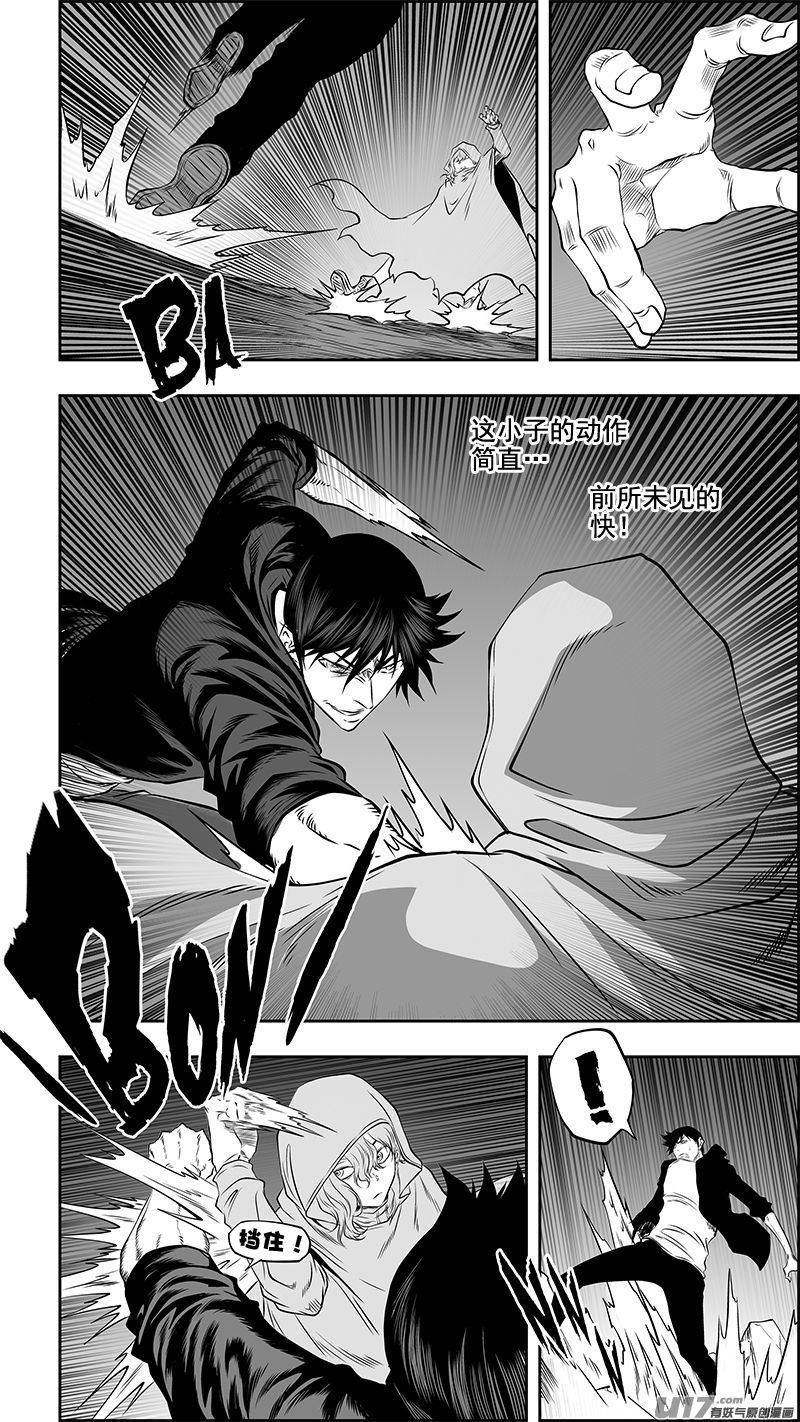 噬规者韩漫全集-第364话 小秘密无删减无遮挡章节图片 