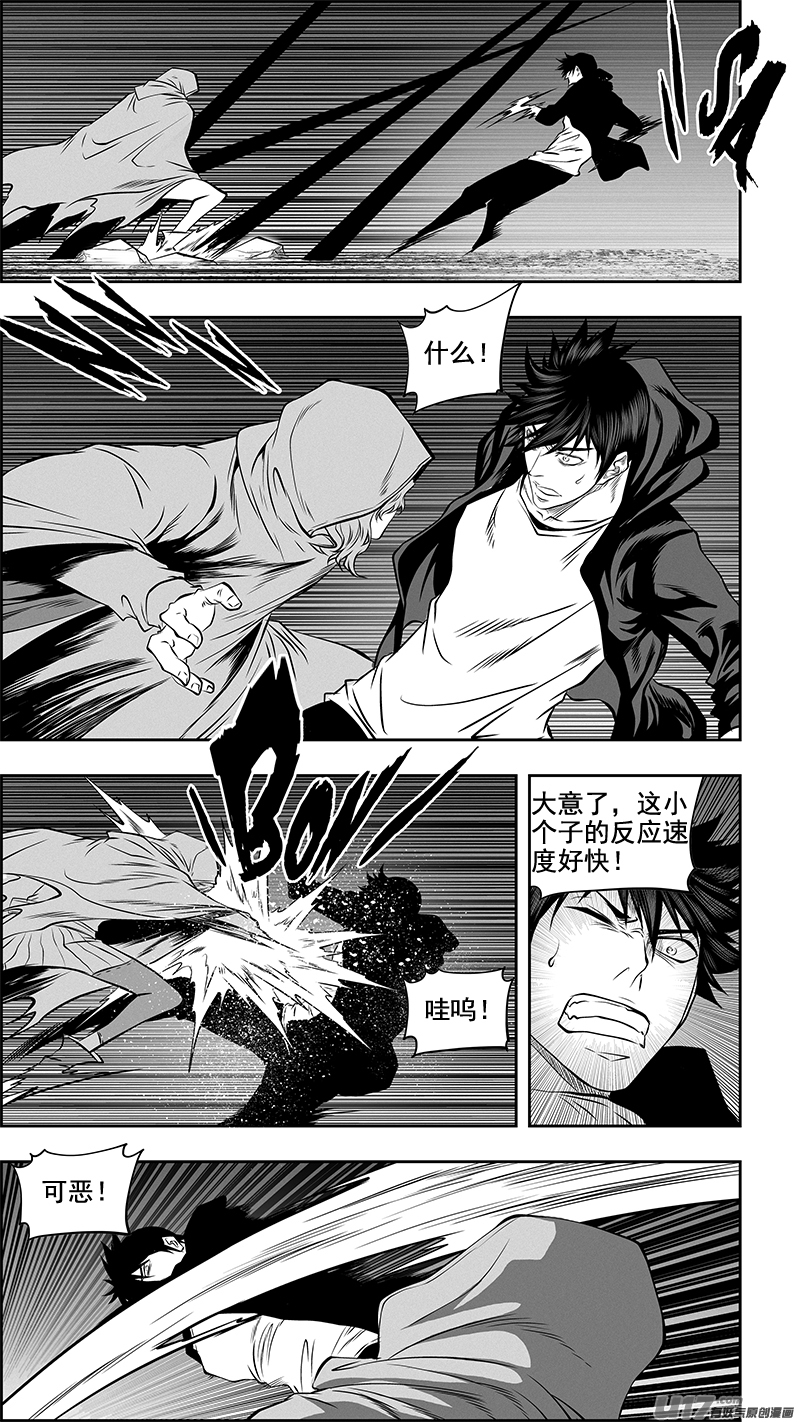 噬规者韩漫全集-第364话 小秘密无删减无遮挡章节图片 